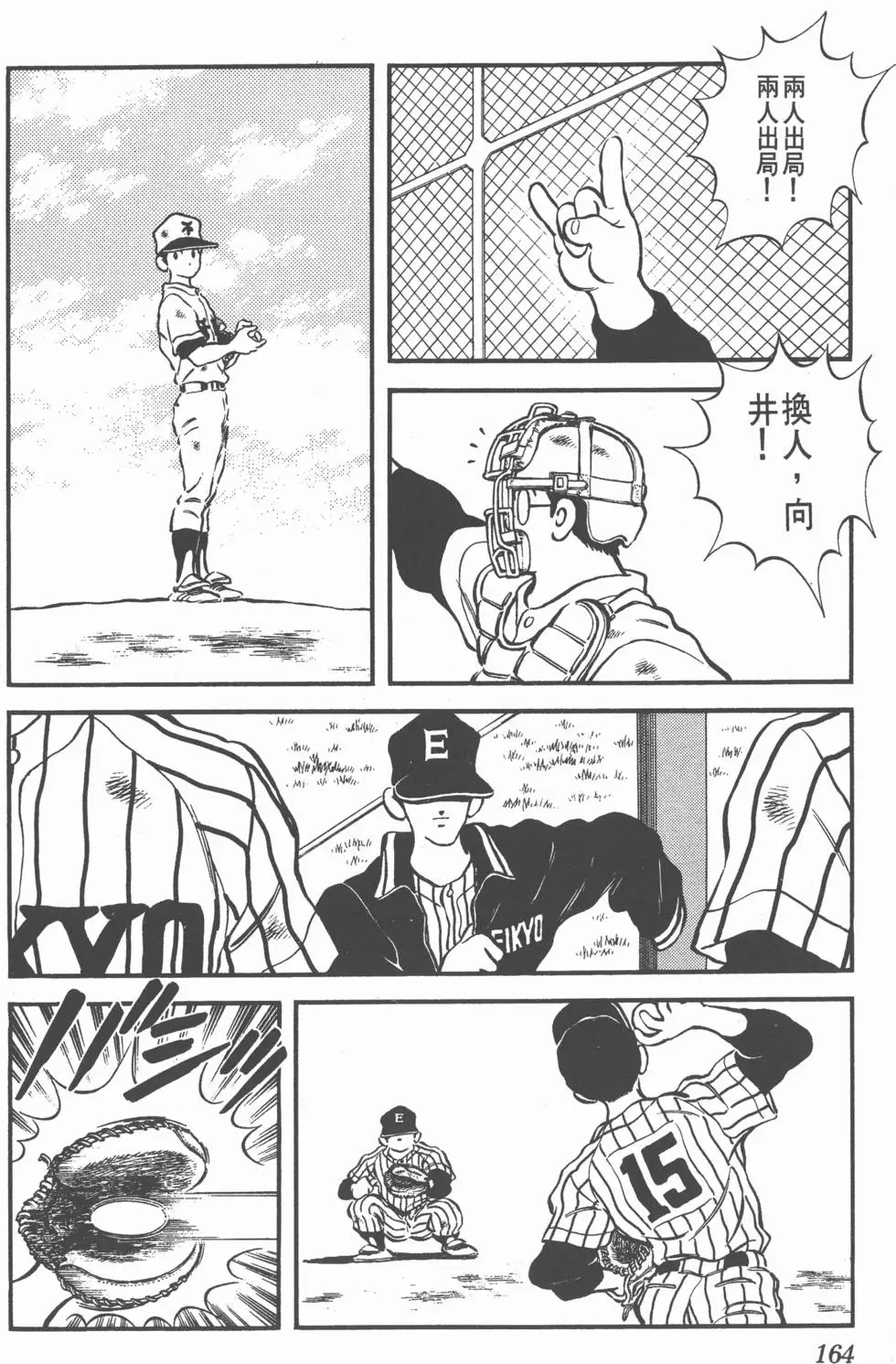 第160页