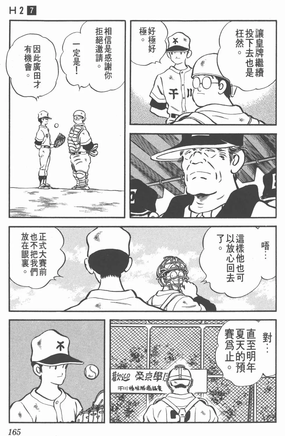 第161页