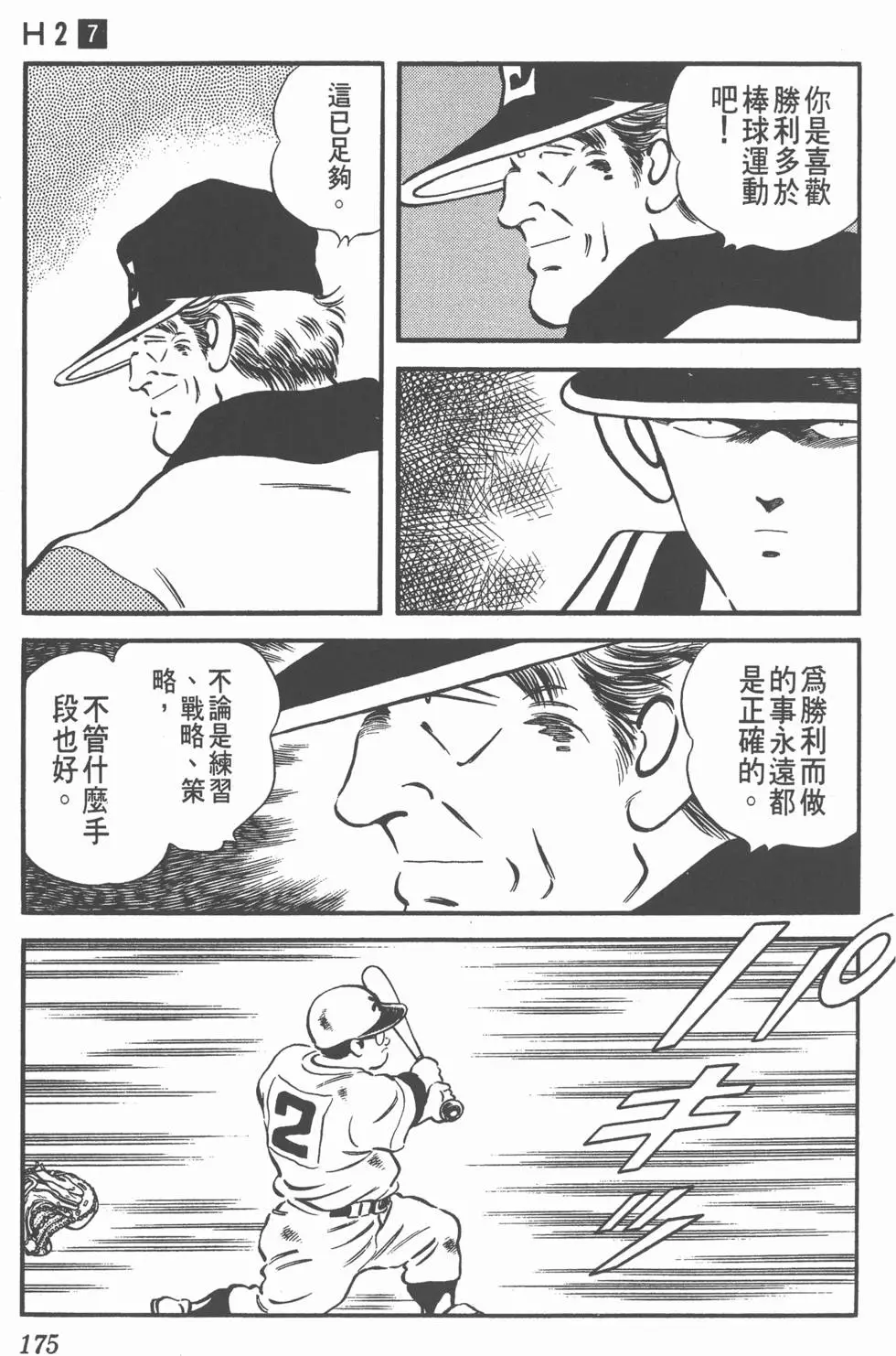 第171页