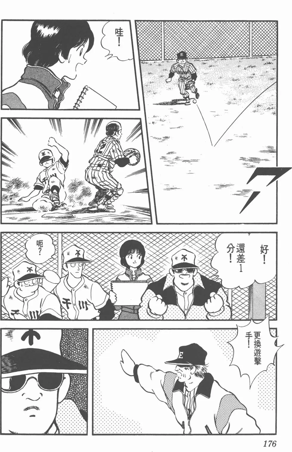 第172页