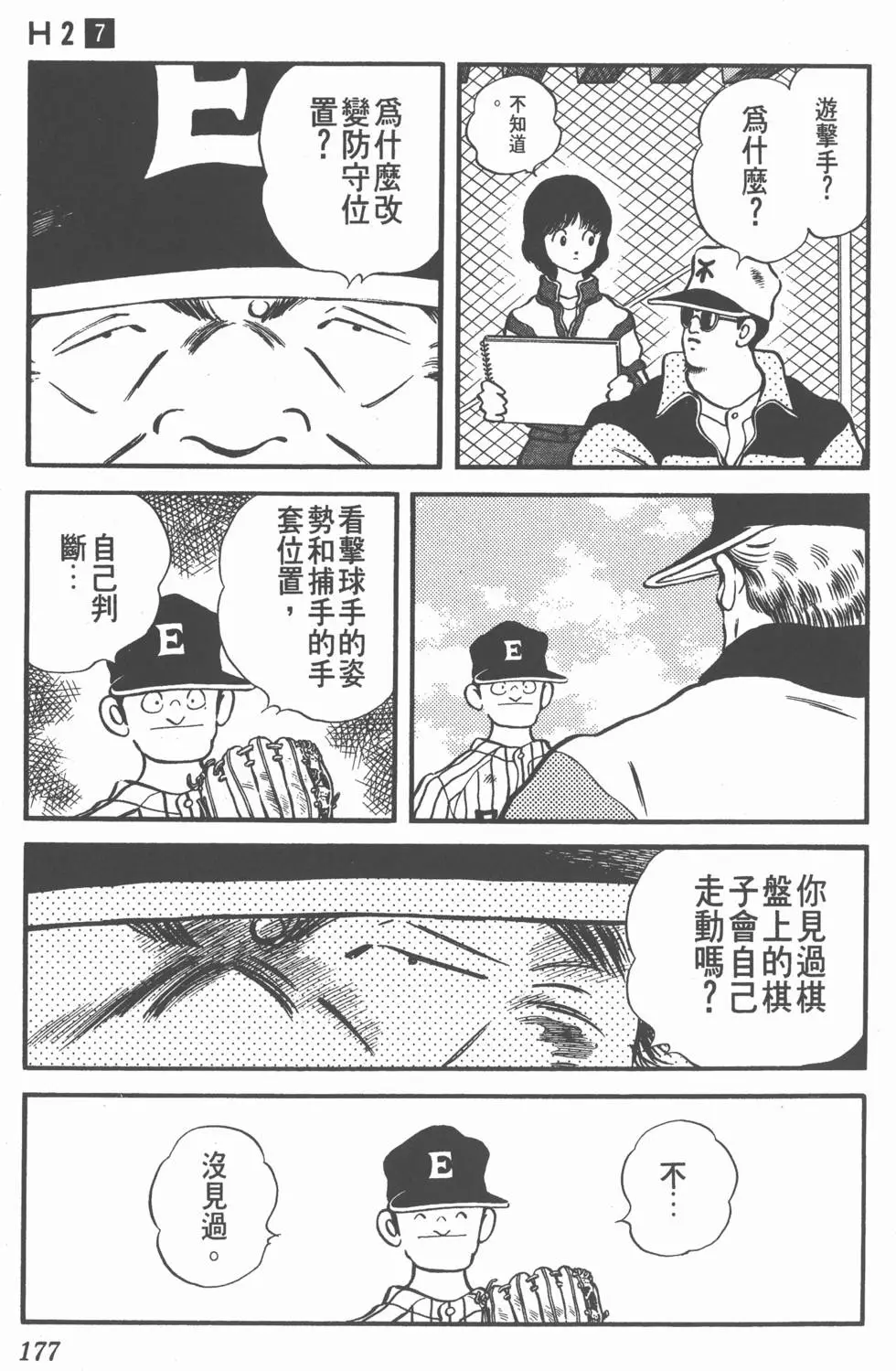 第173页