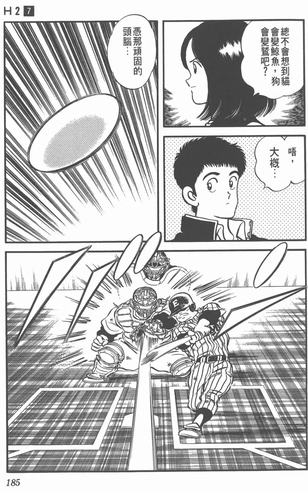 第181页