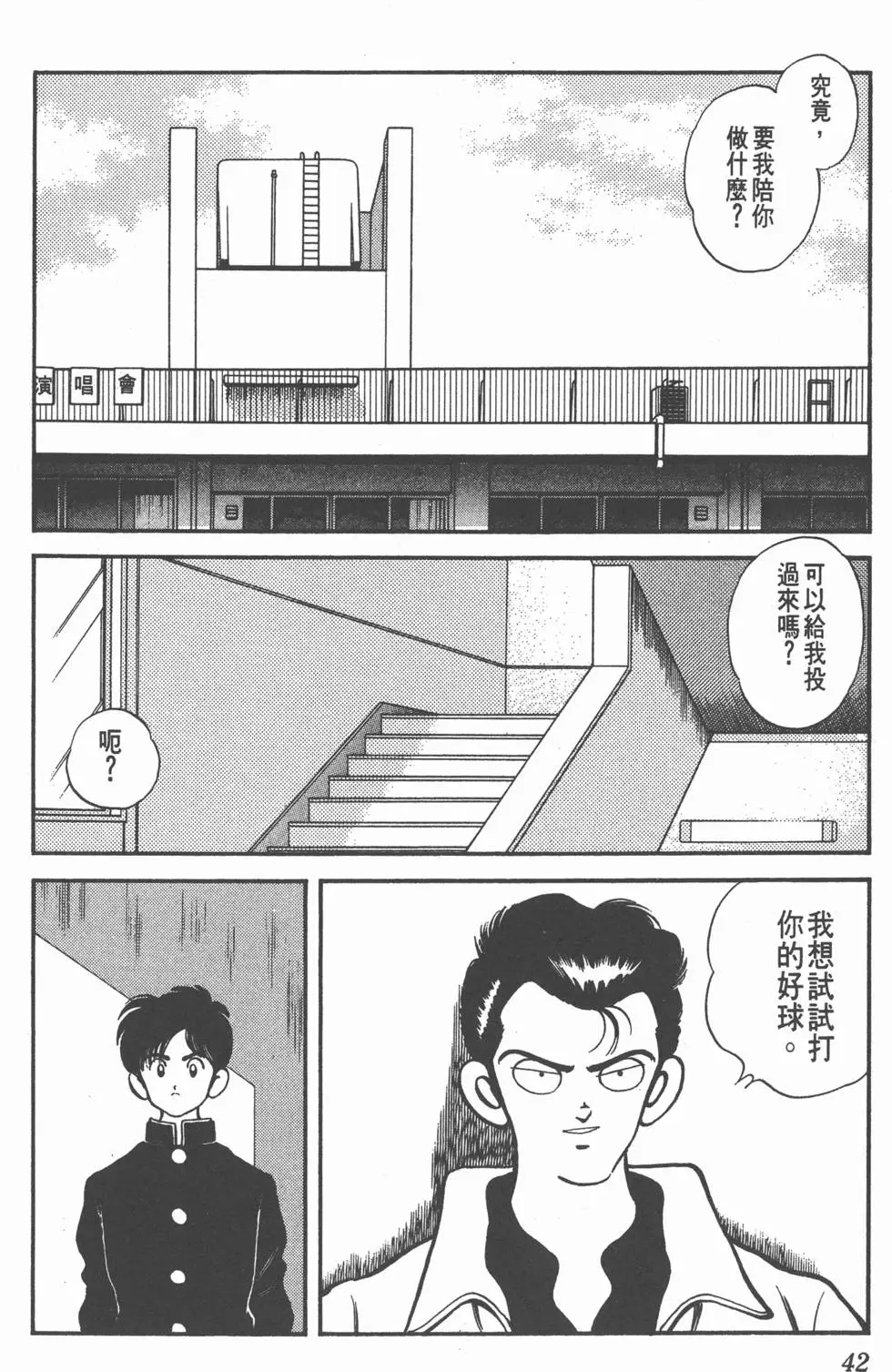 第38页