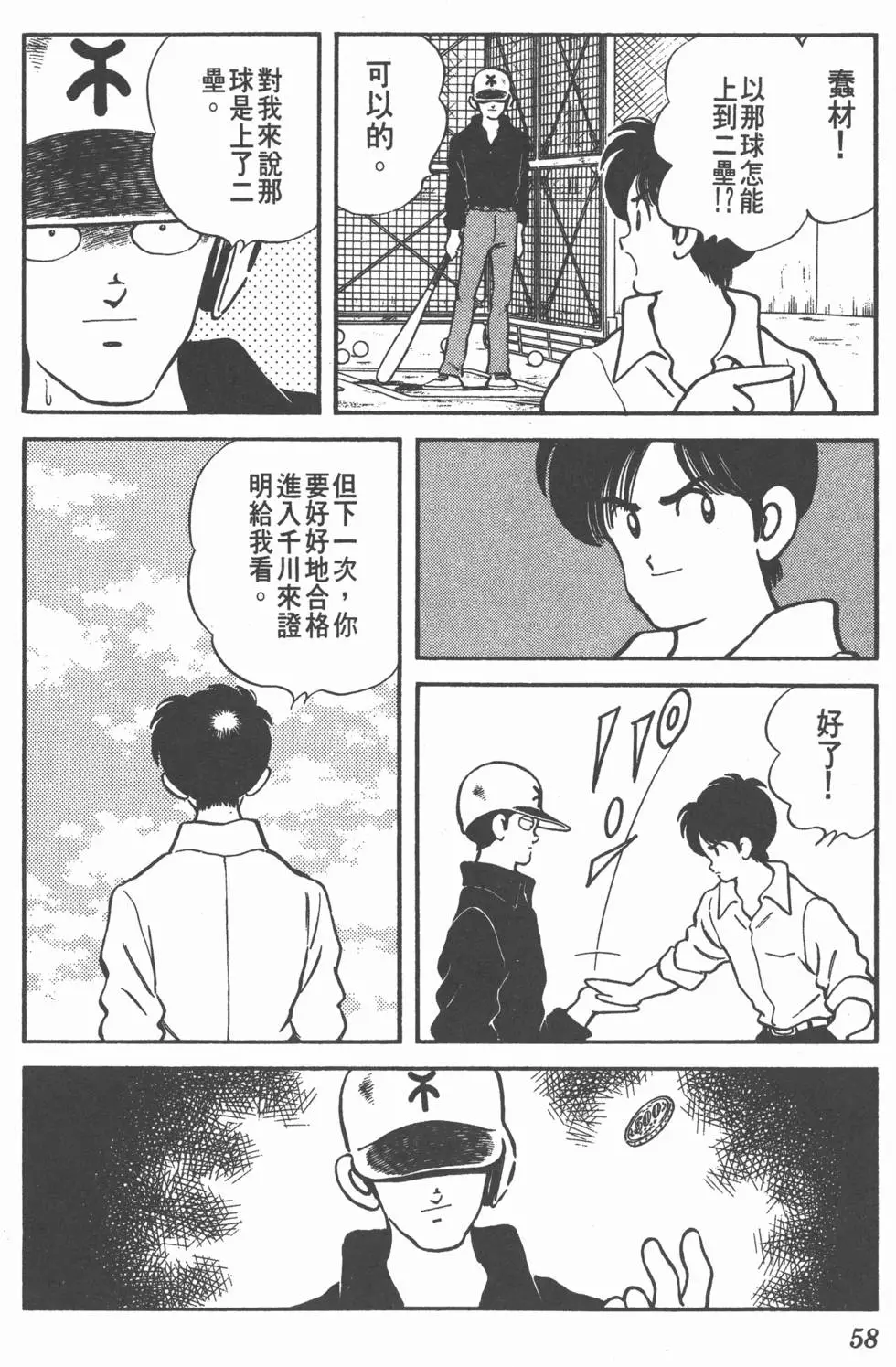 第54页