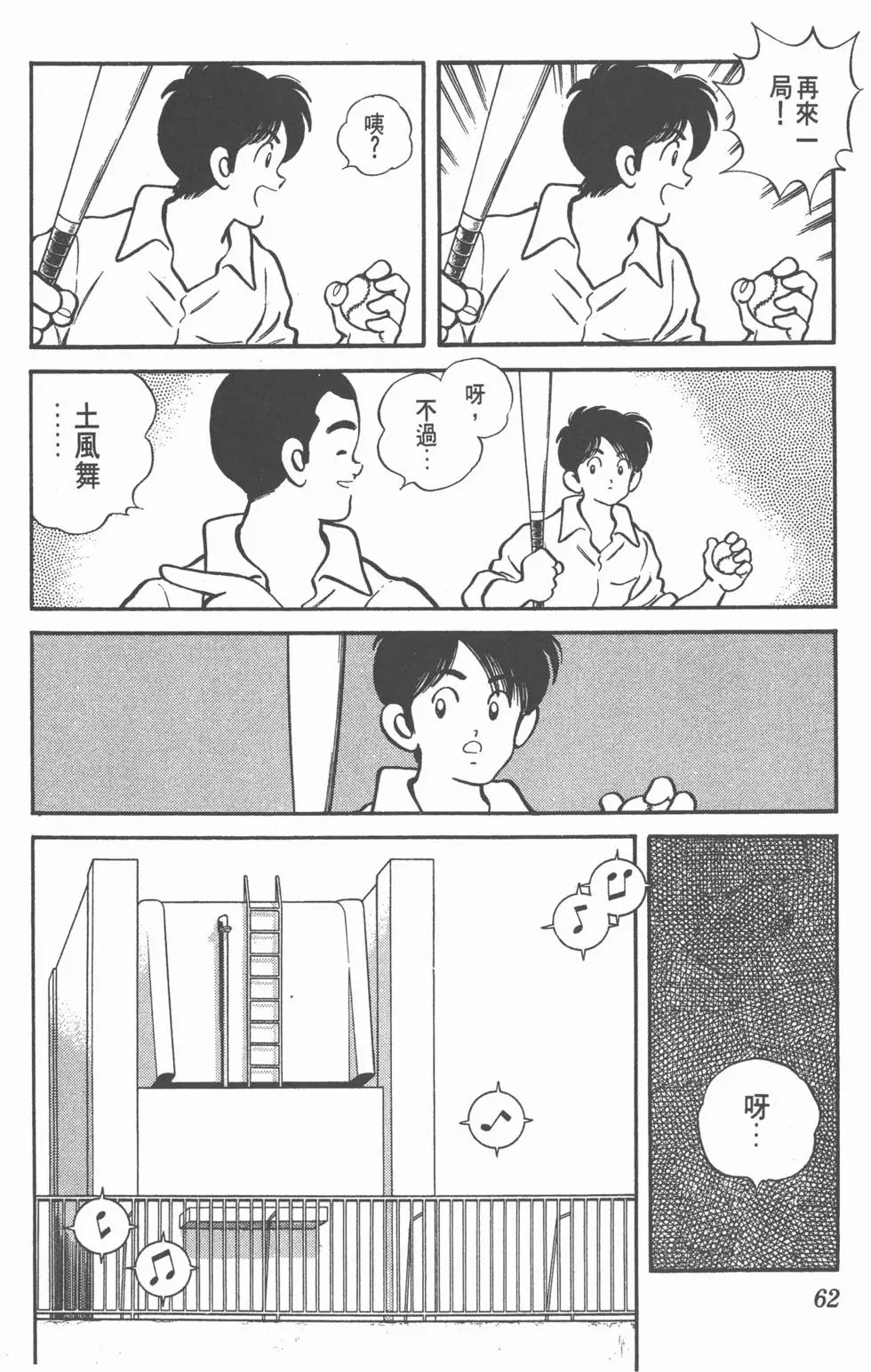 第58页