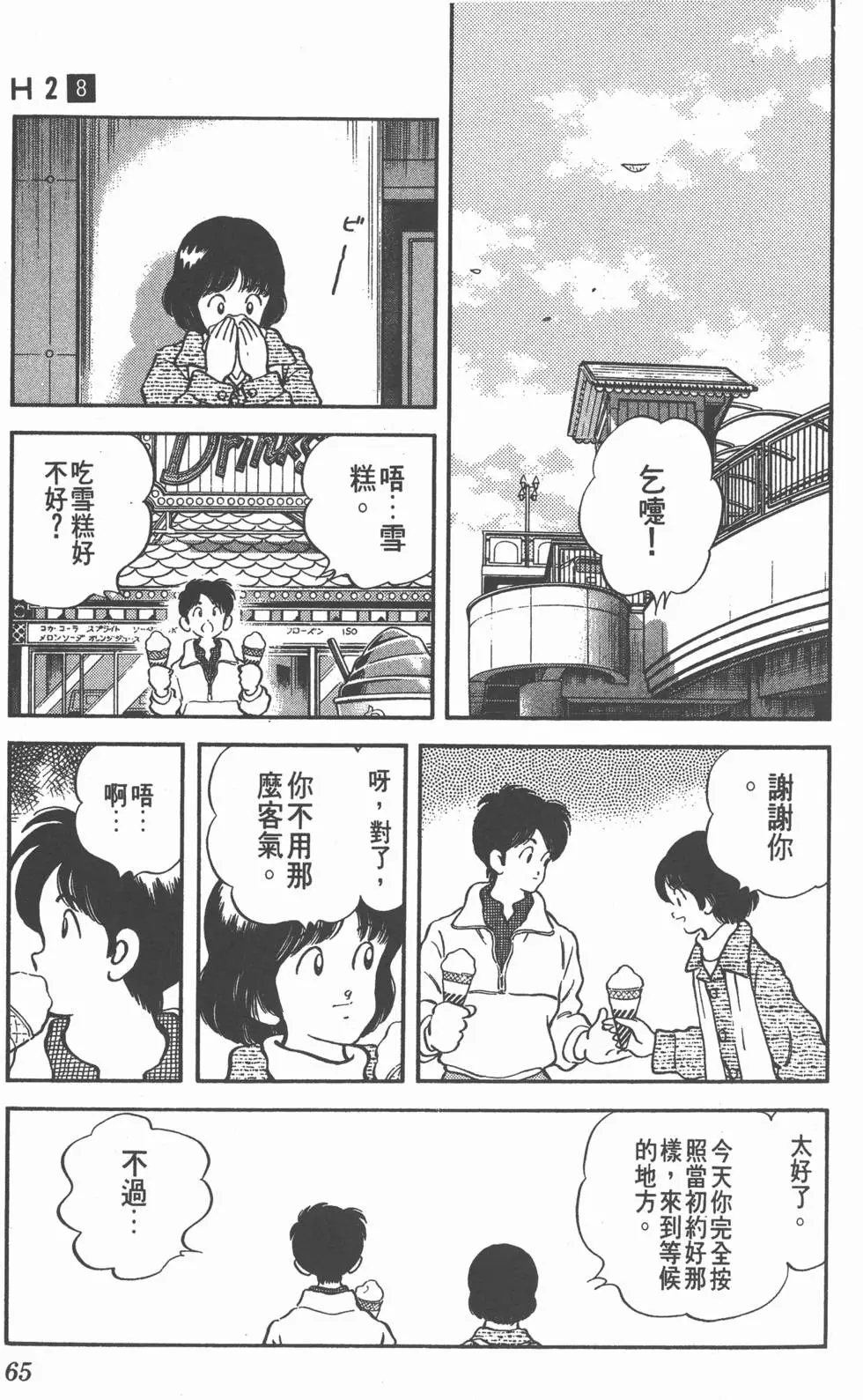 第61页