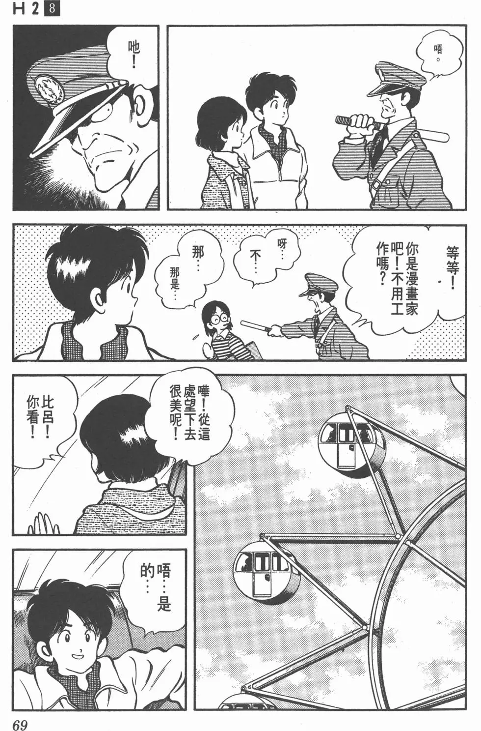 第65页