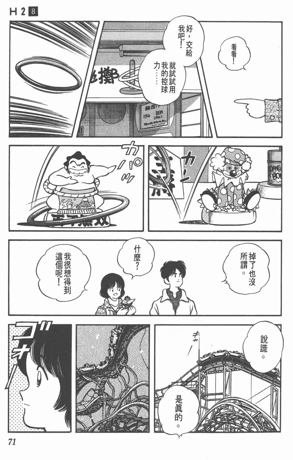 第67页