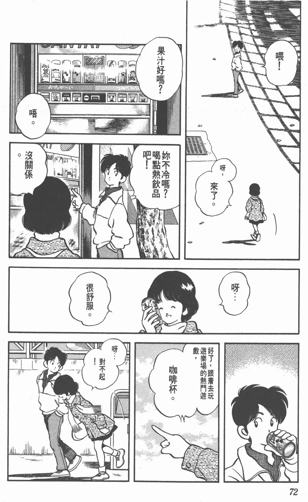 第68页