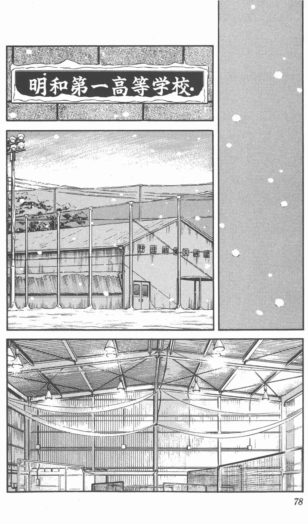 第74页