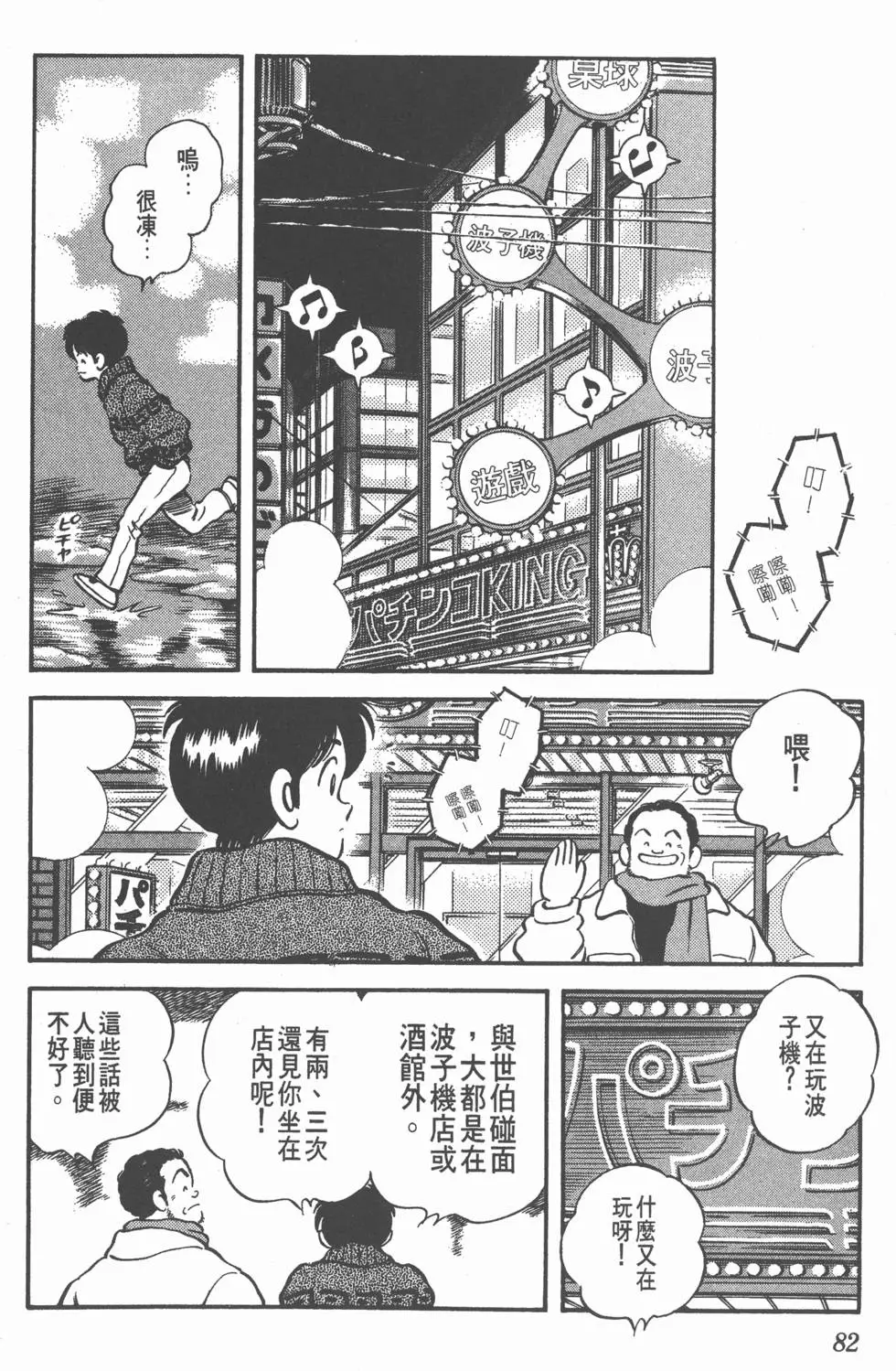 第78页