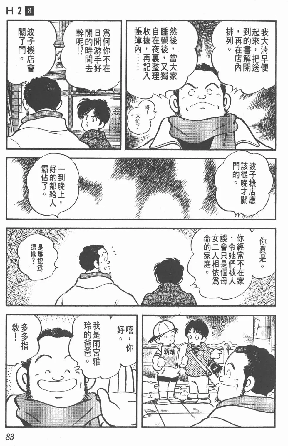第79页