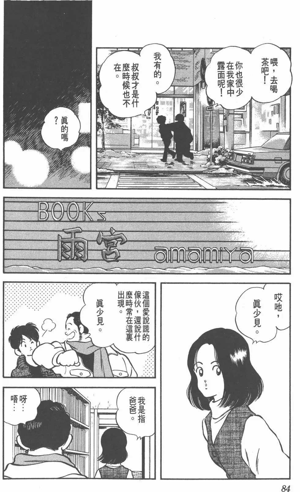 第80页