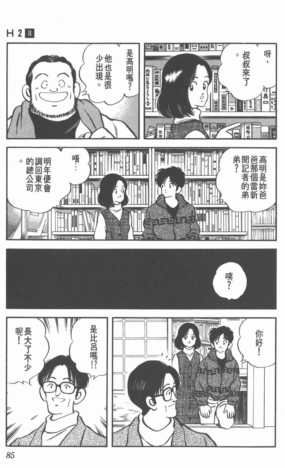 第81页
