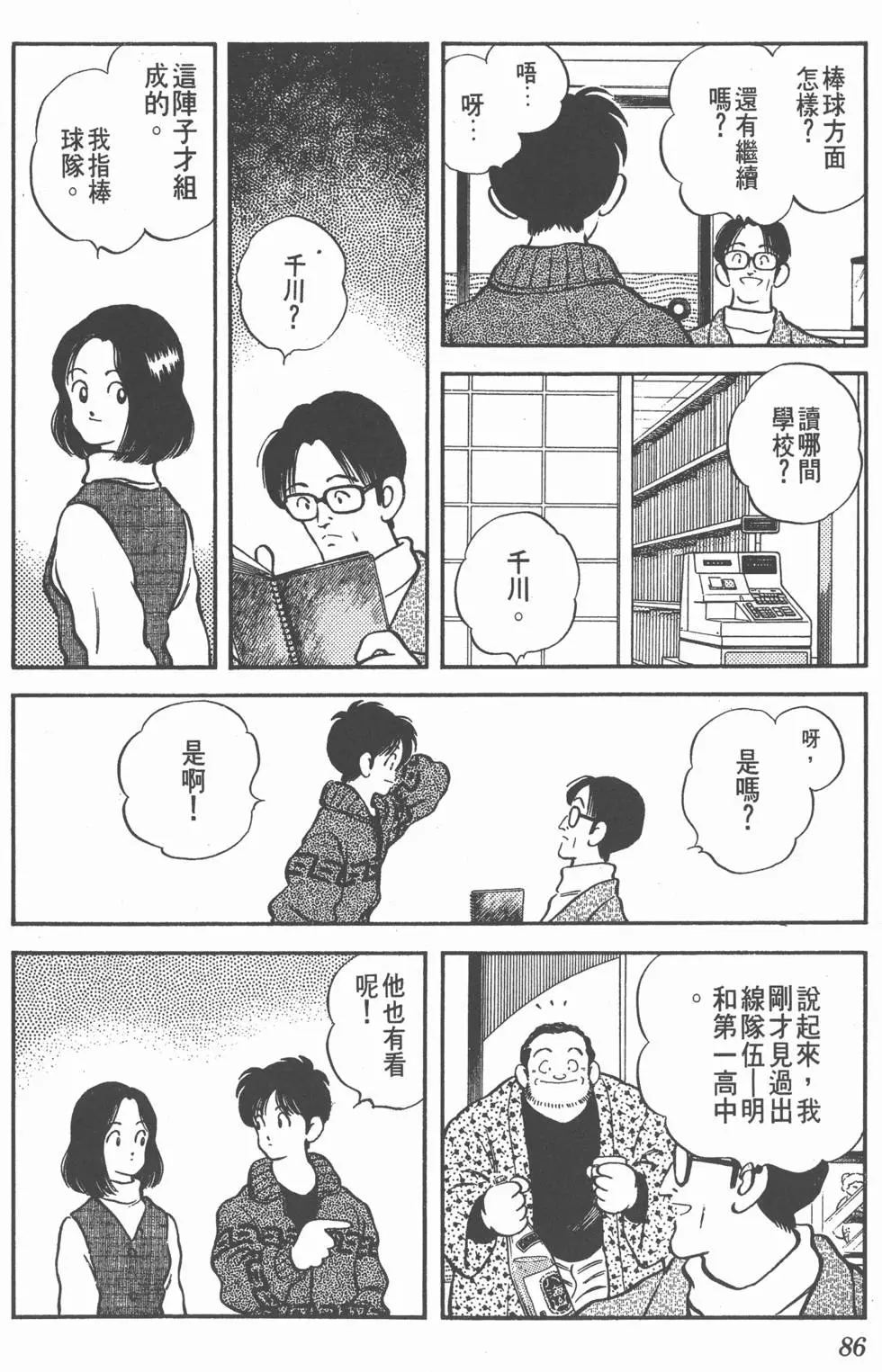 第82页
