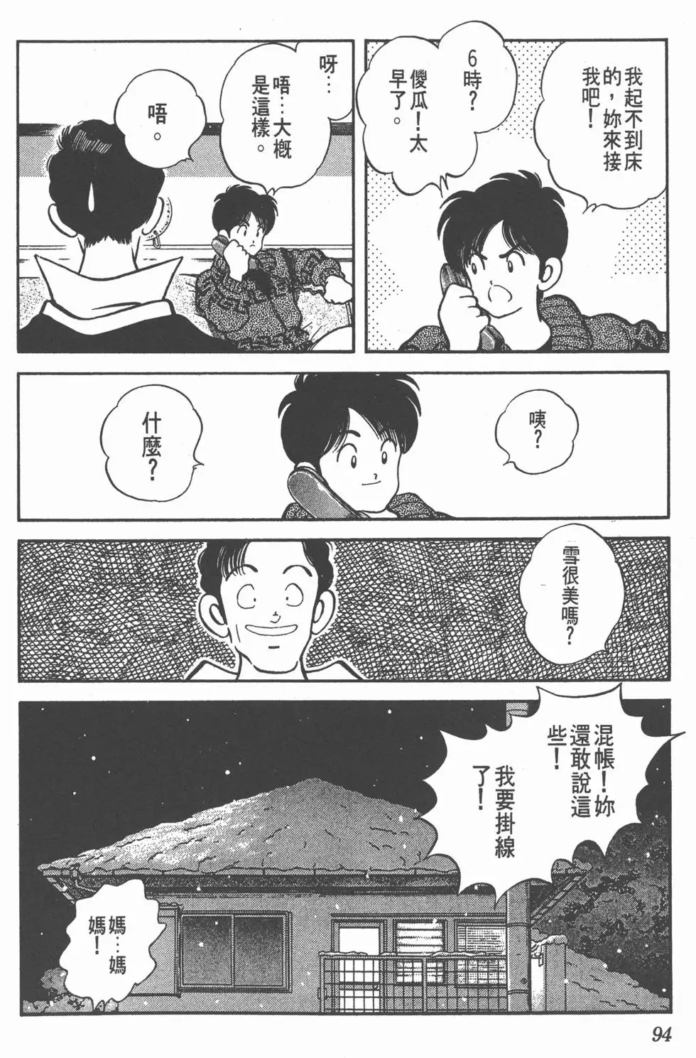 第90页