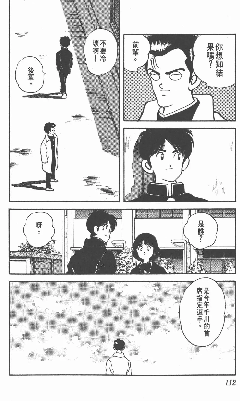 第108页