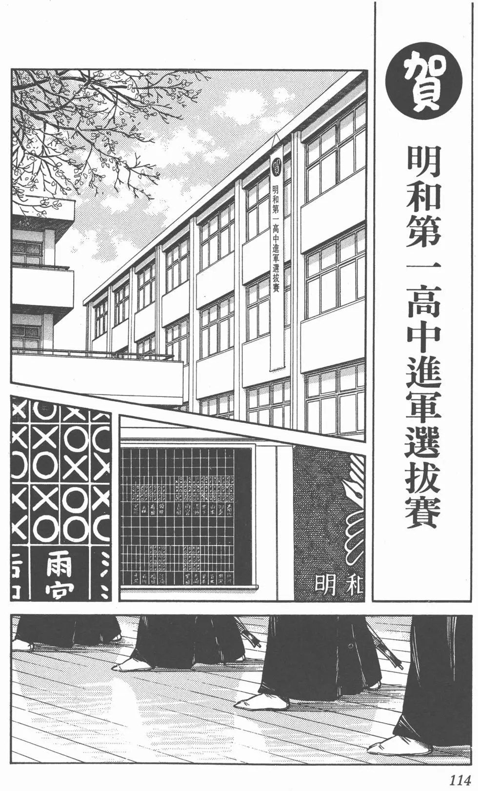 第110页
