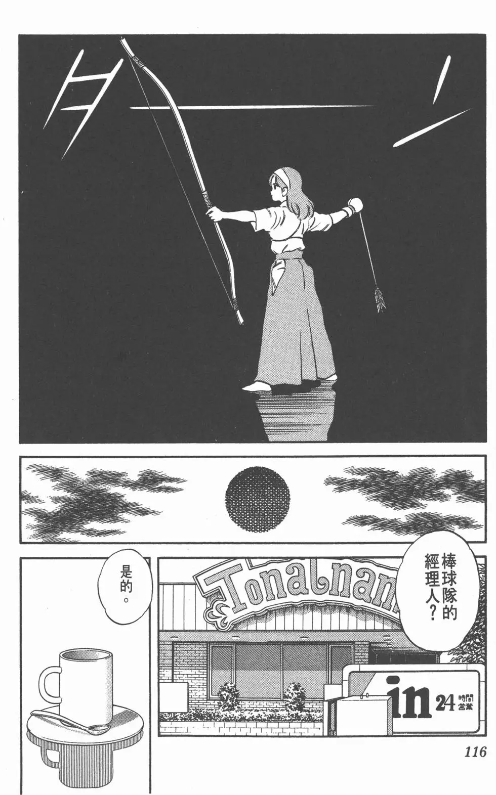 第112页