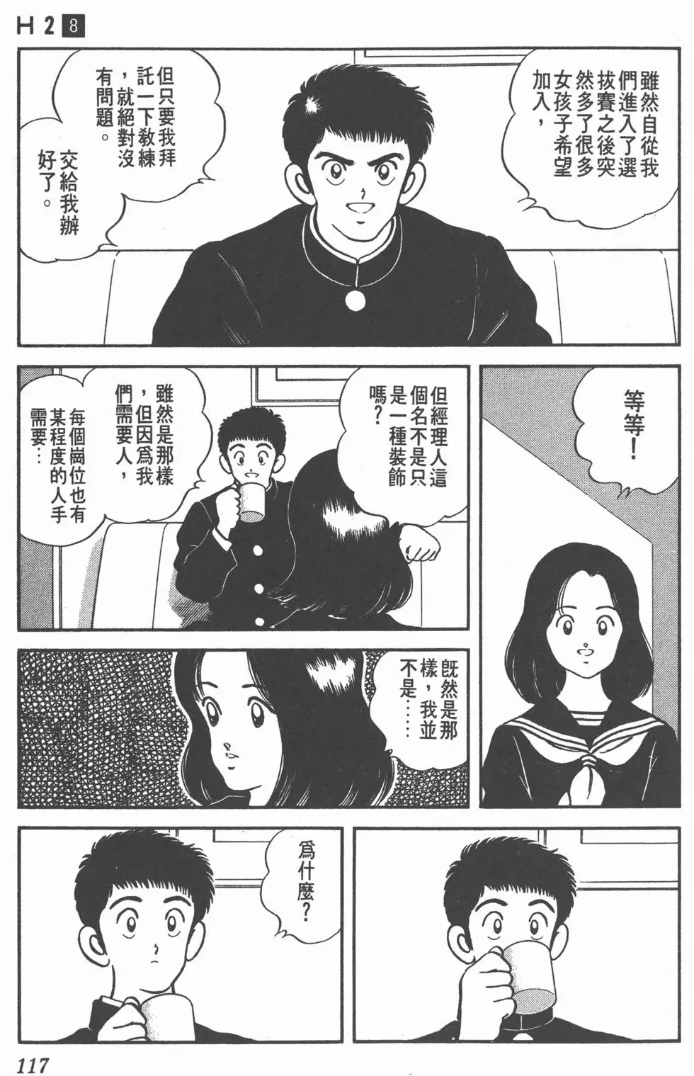 第113页