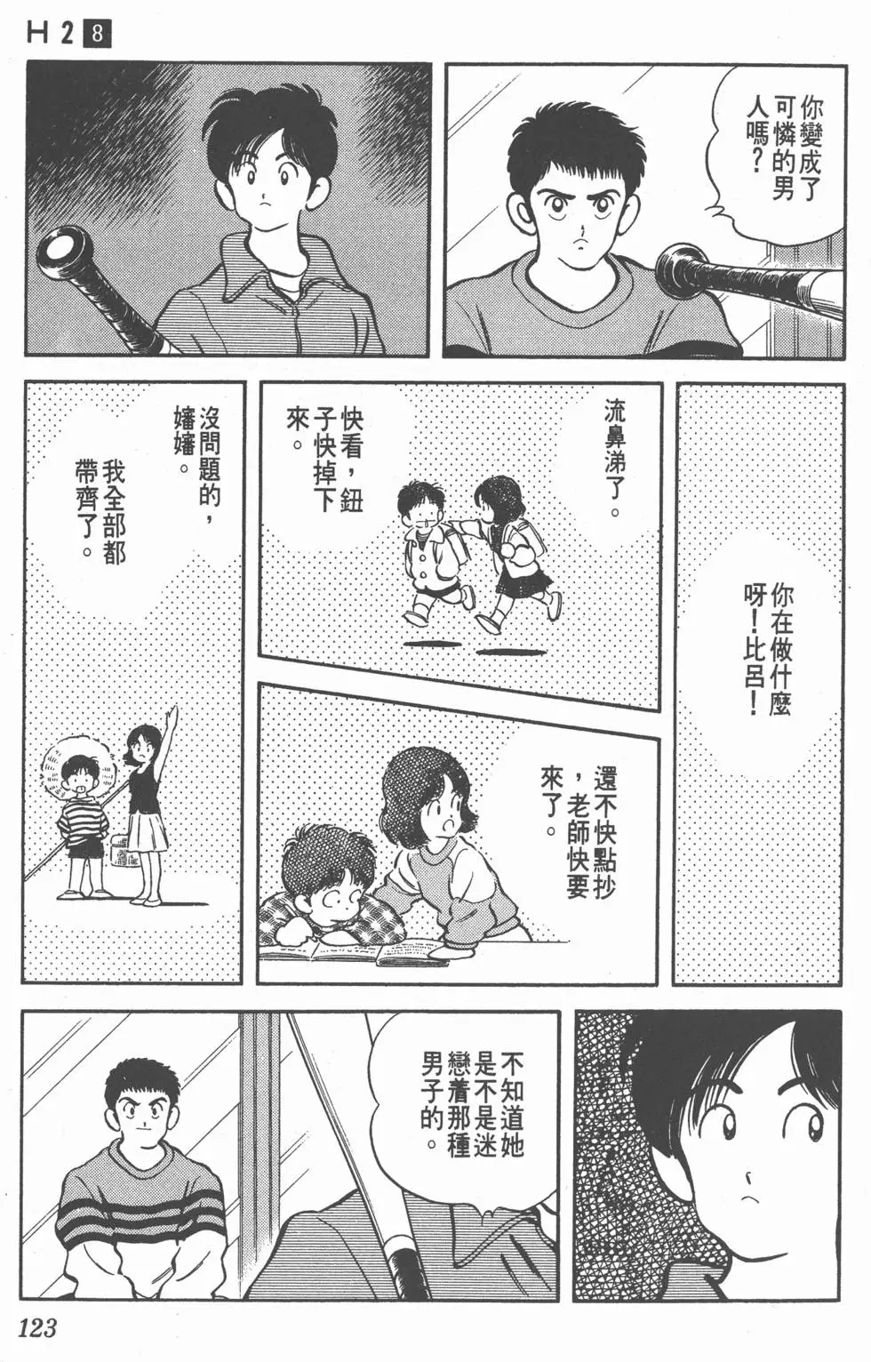 第119页