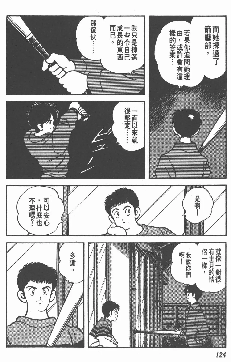 第120页