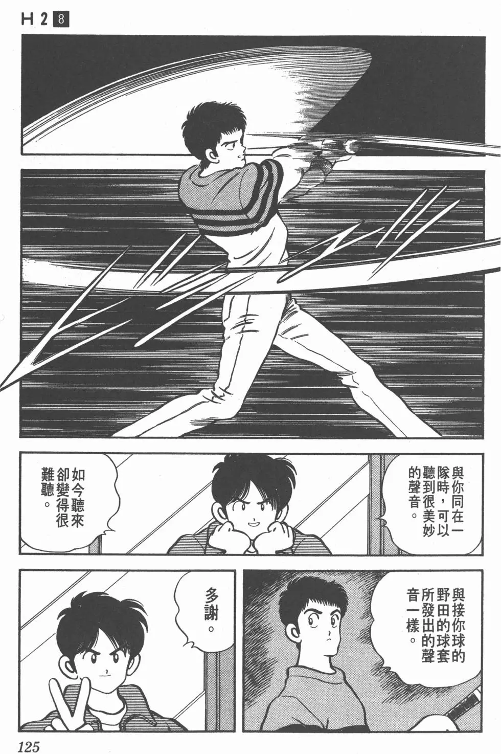 第121页