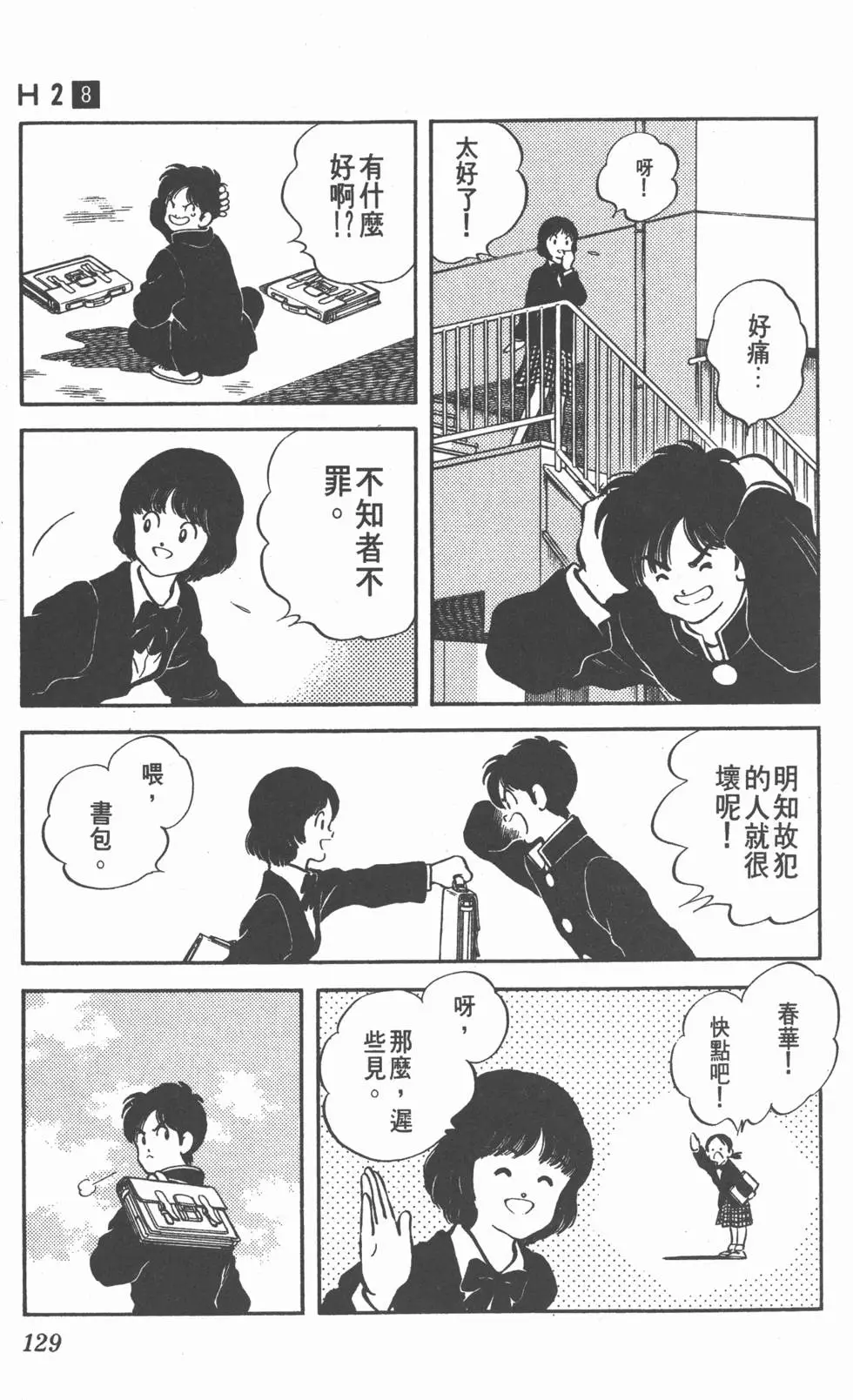 第125页