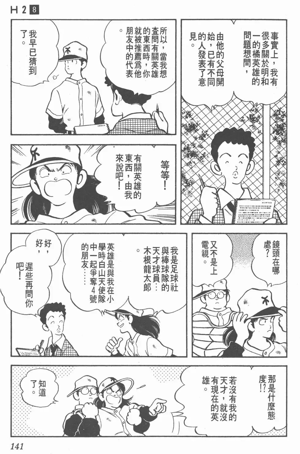 第137页
