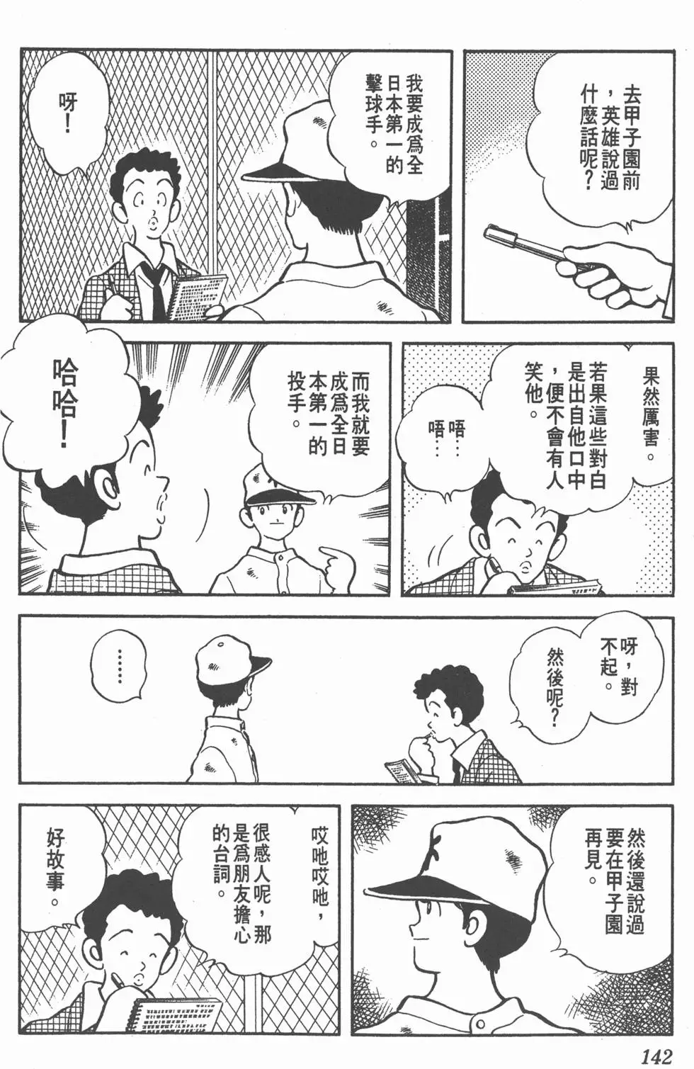 第138页