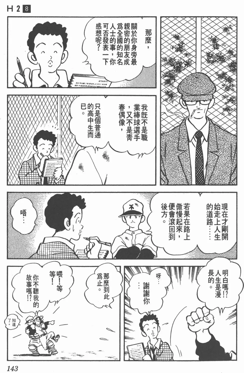 第139页