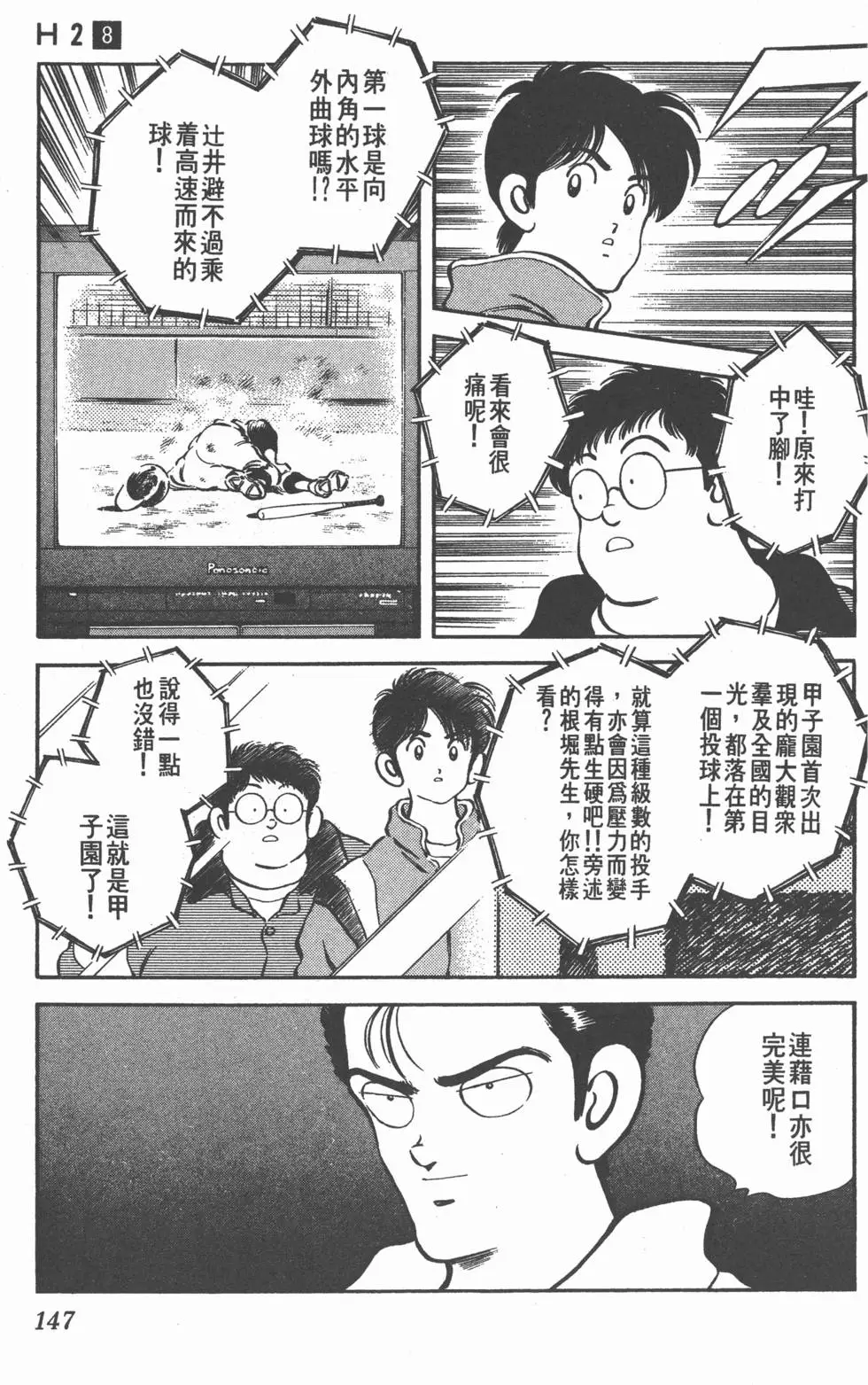 第143页