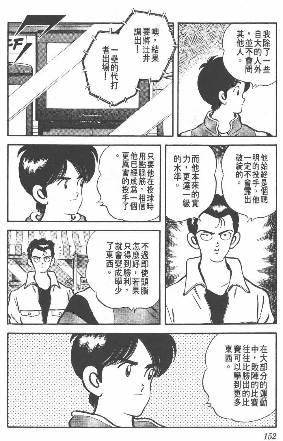 第148页