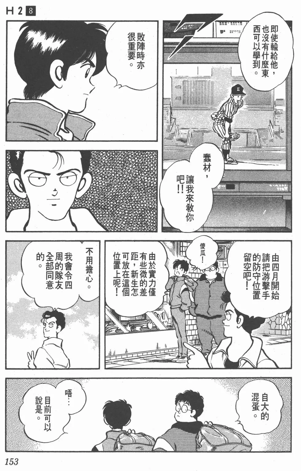 第149页