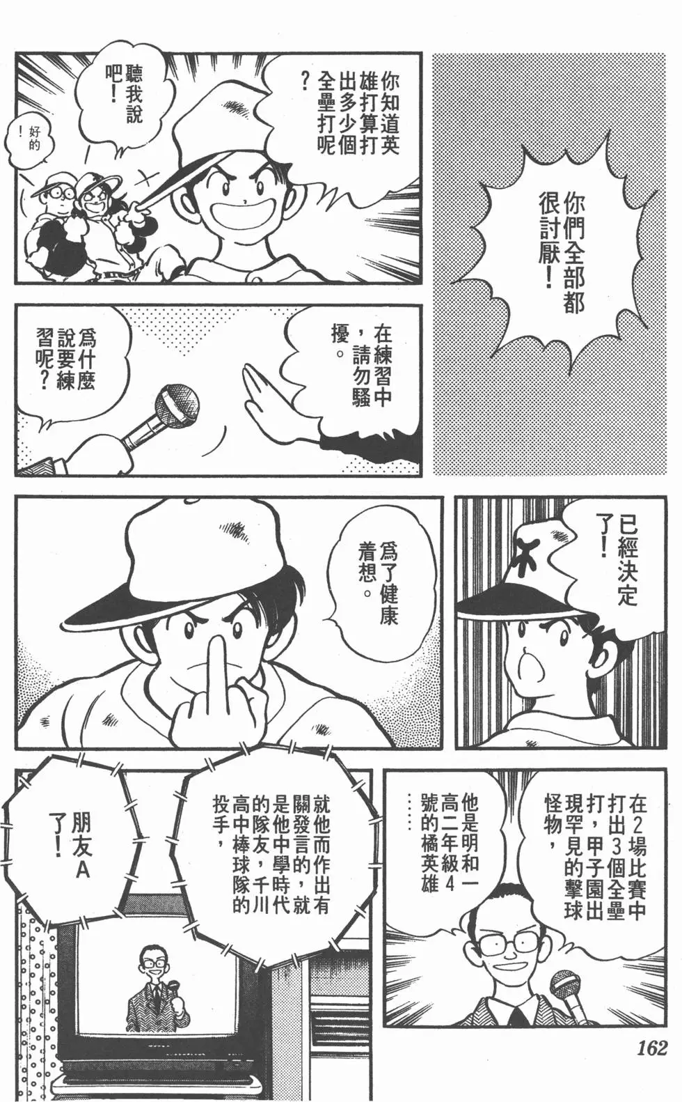 第158页