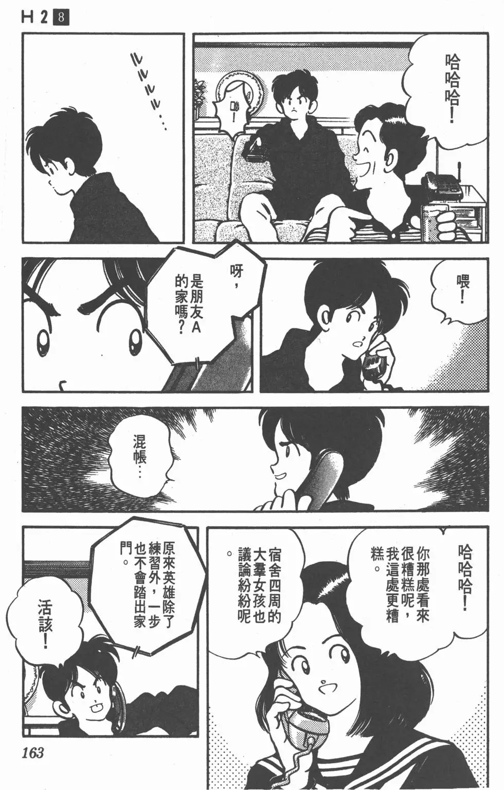 第159页