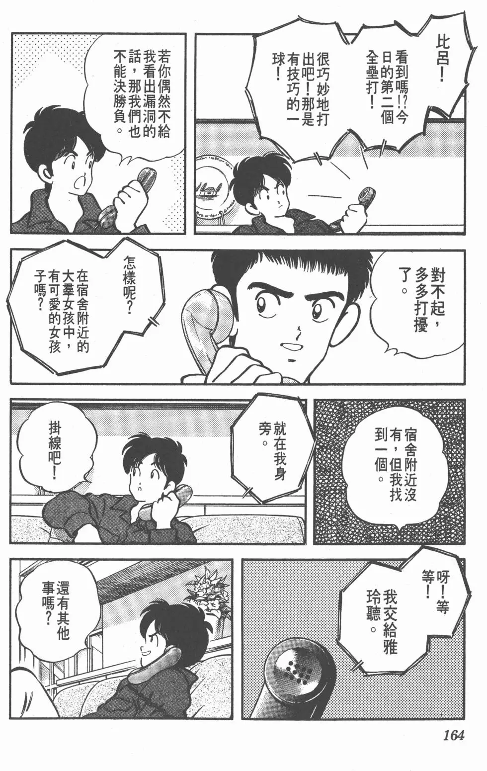 第160页