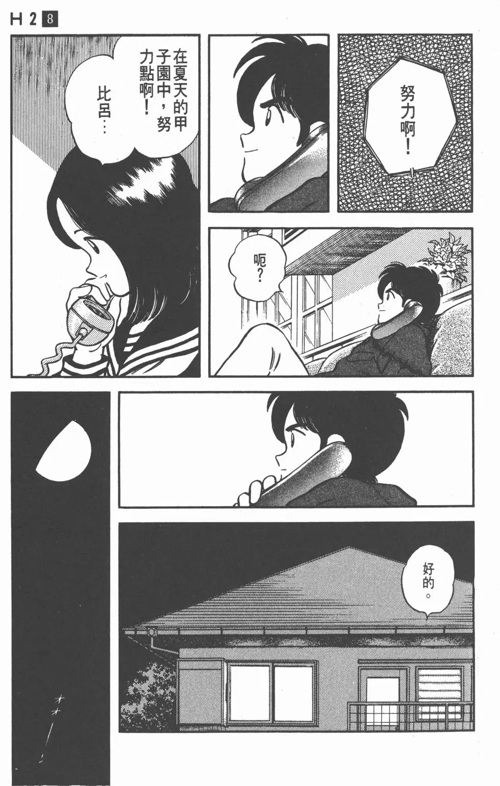 第161页
