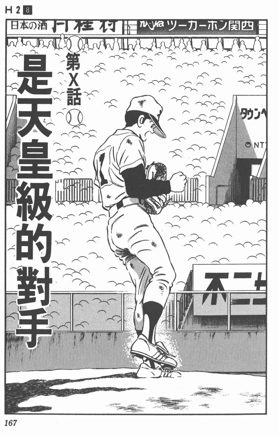 第163页
