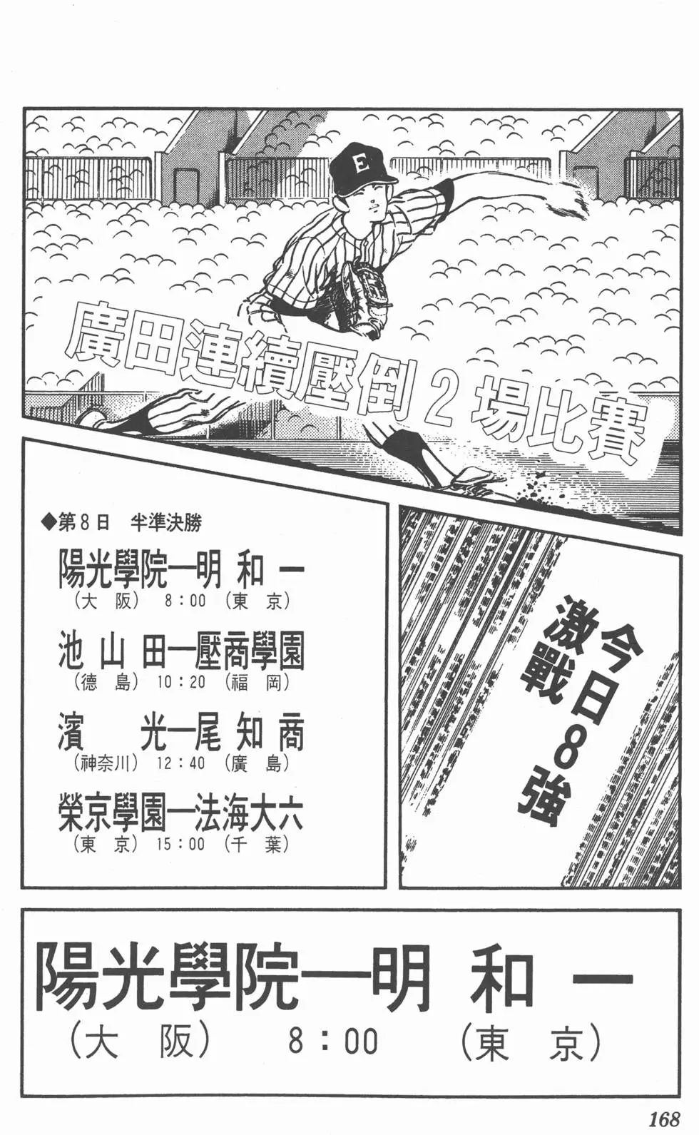 第164页