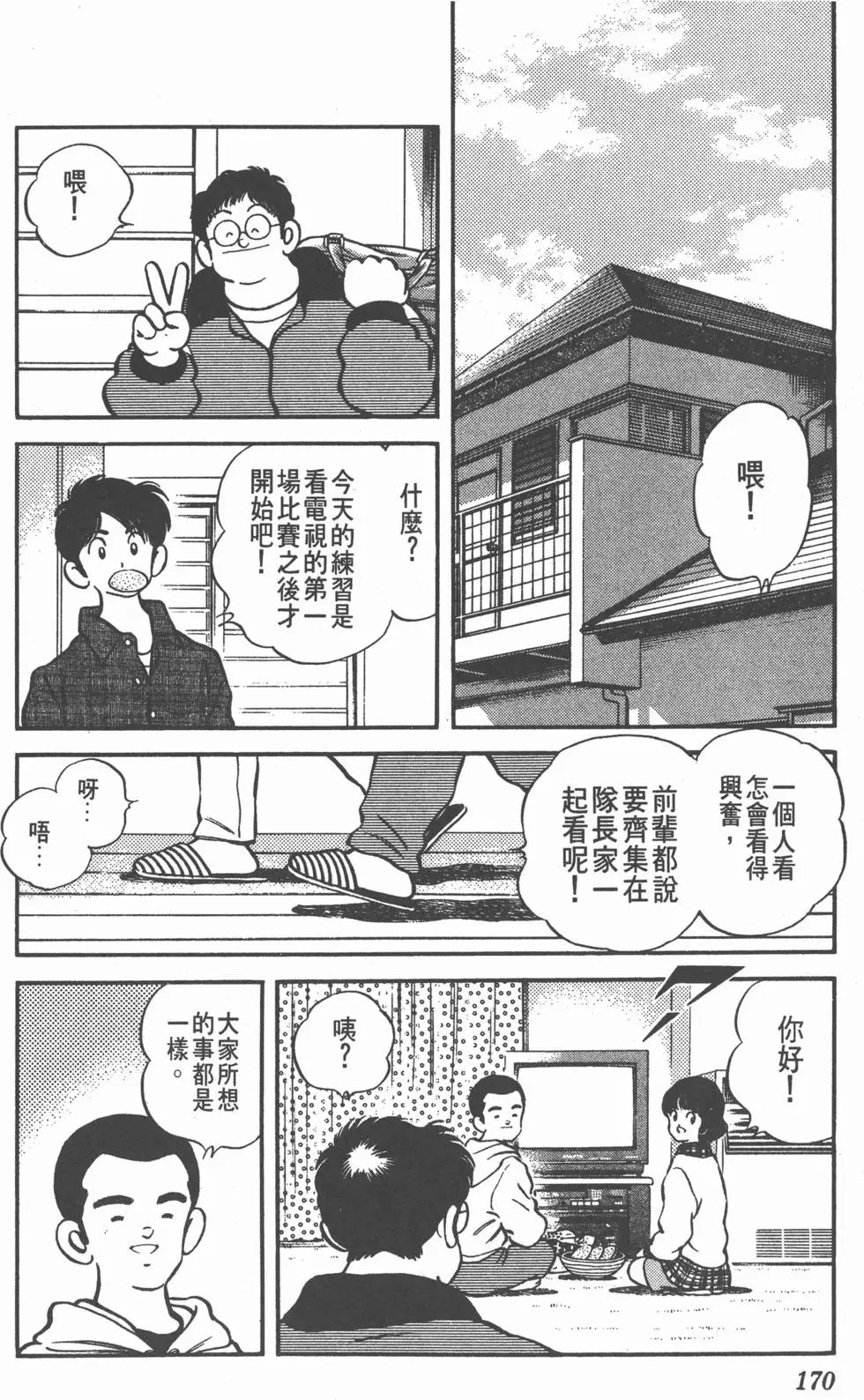 第166页
