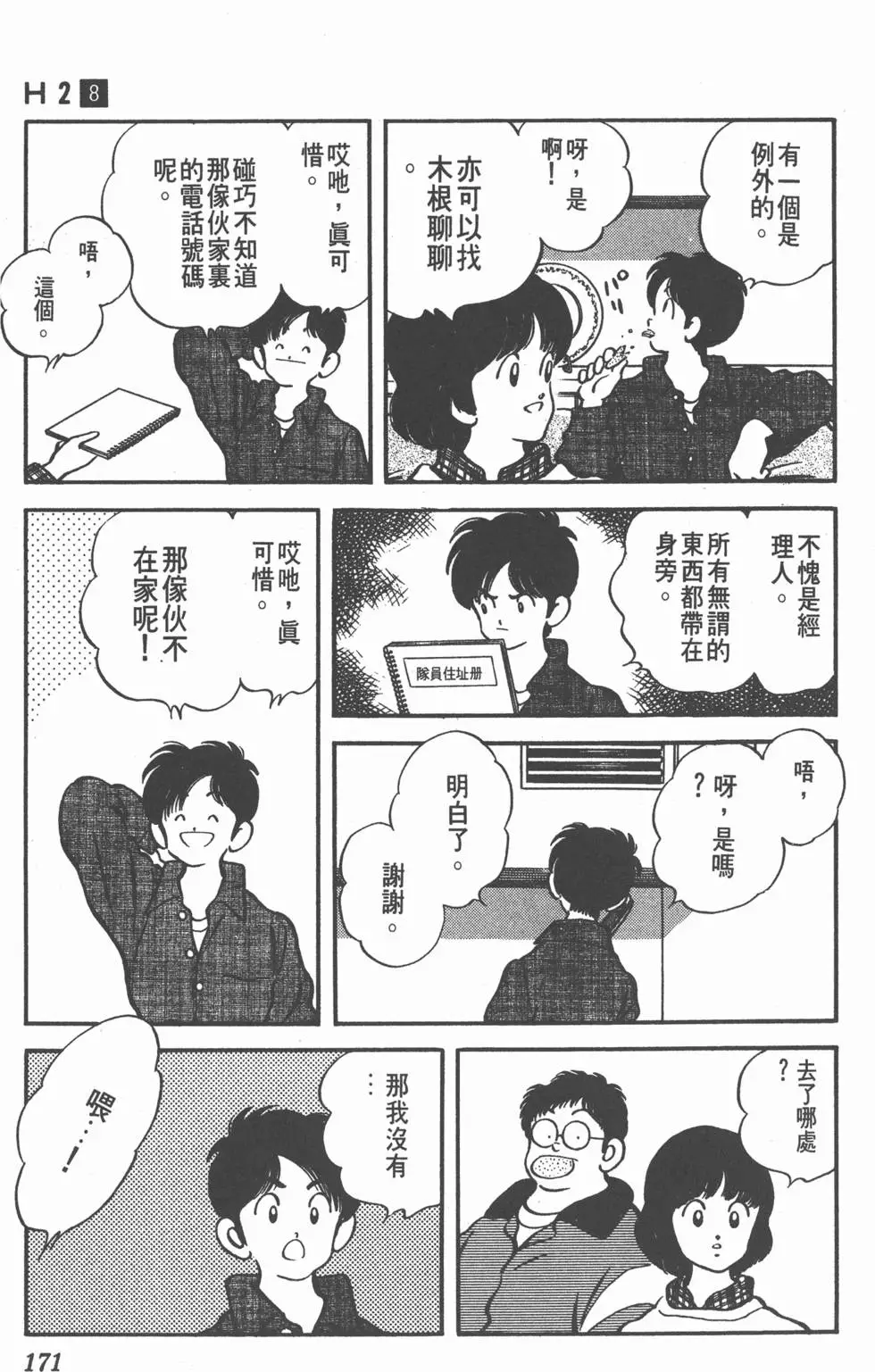 第167页
