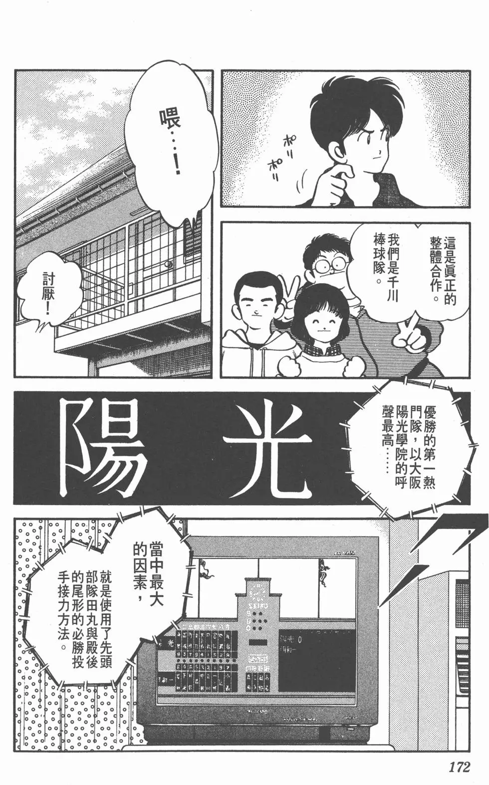 第168页