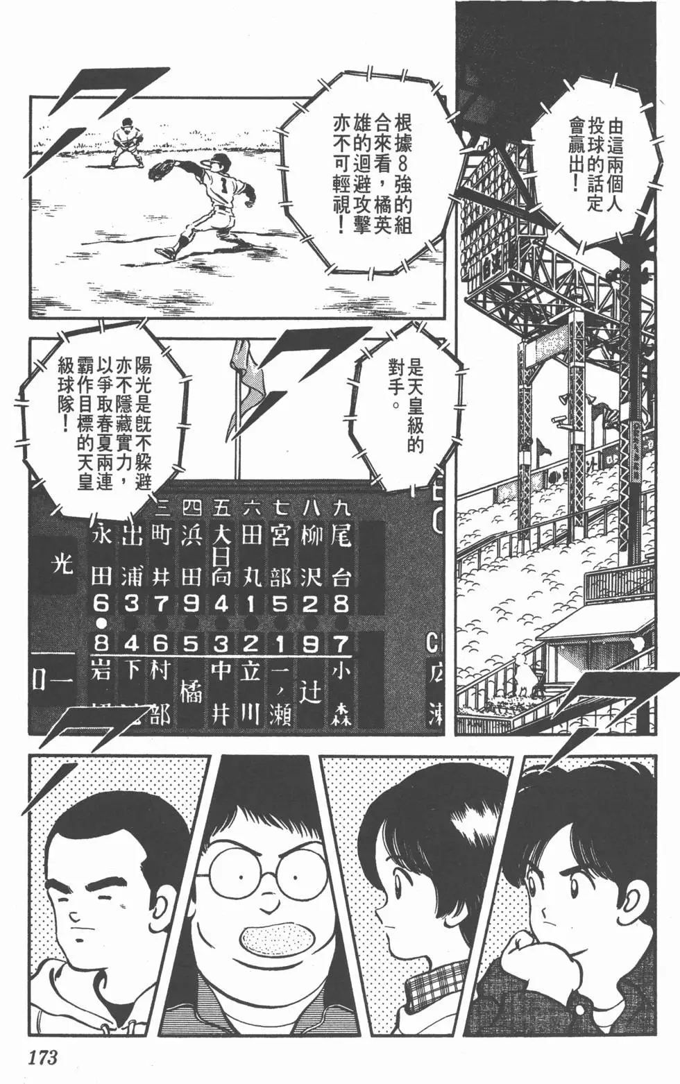 第169页