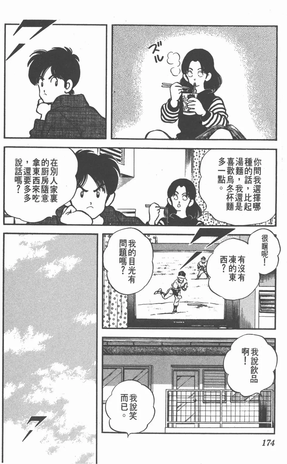 第170页