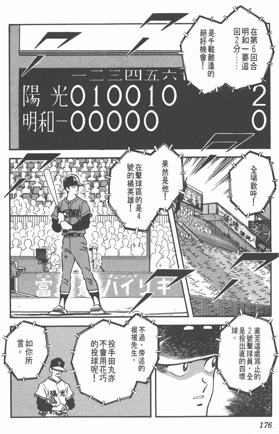 第172页