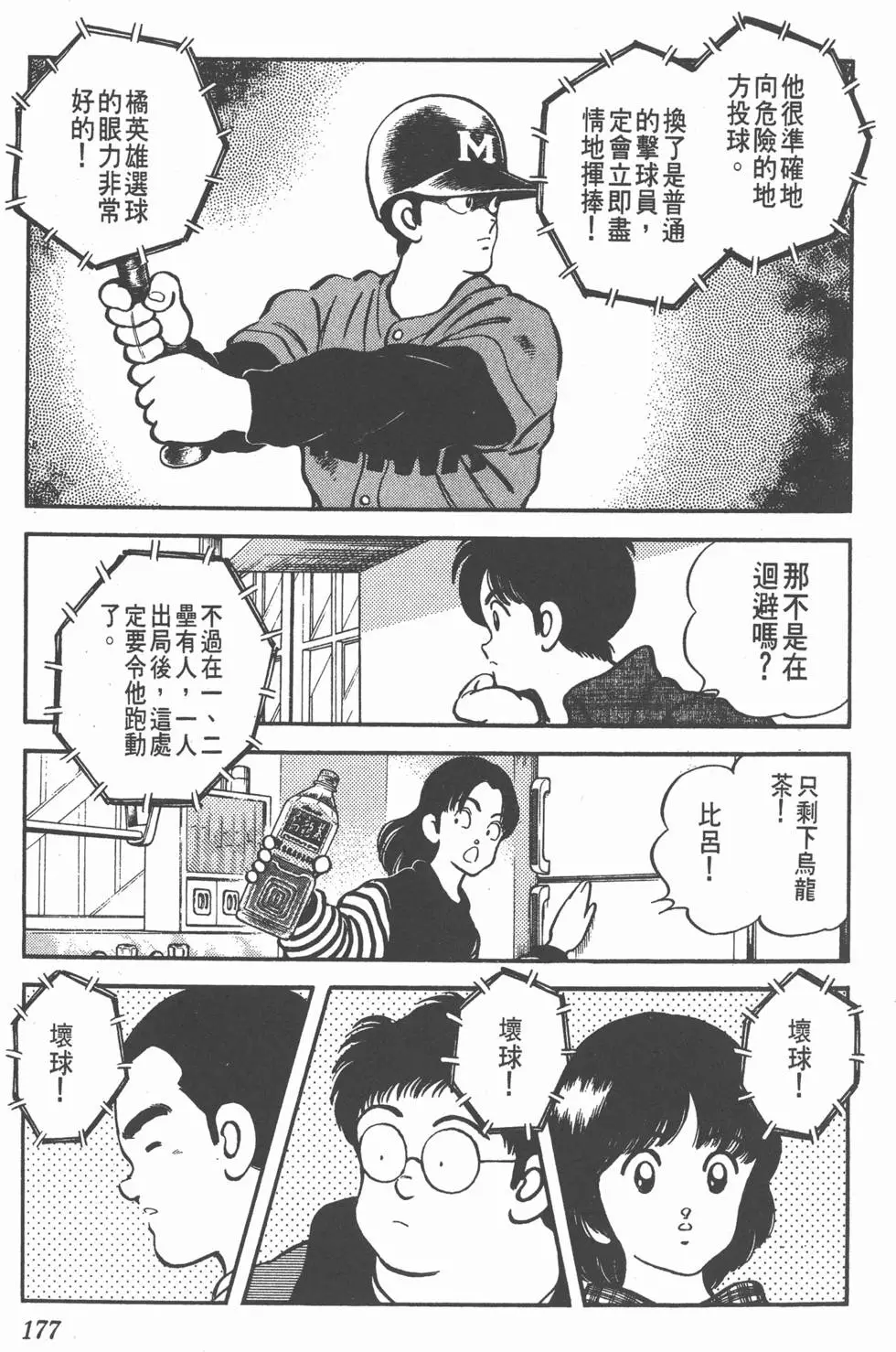 第173页