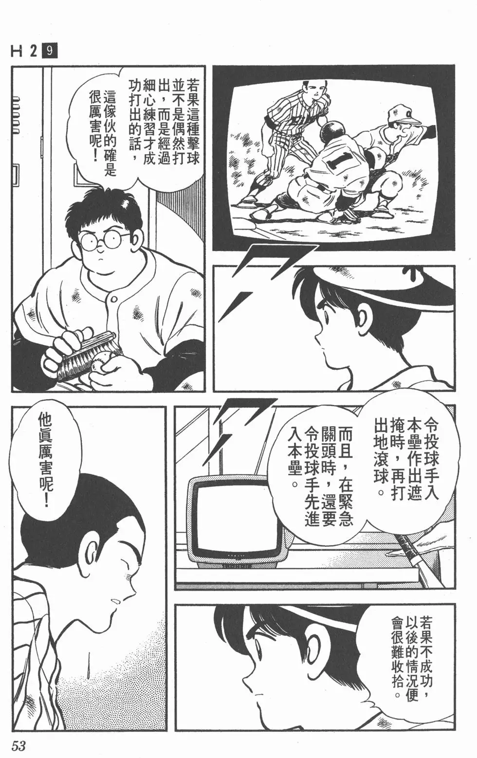 第49页