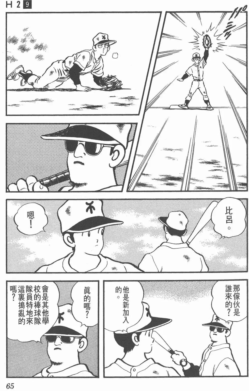 第61页