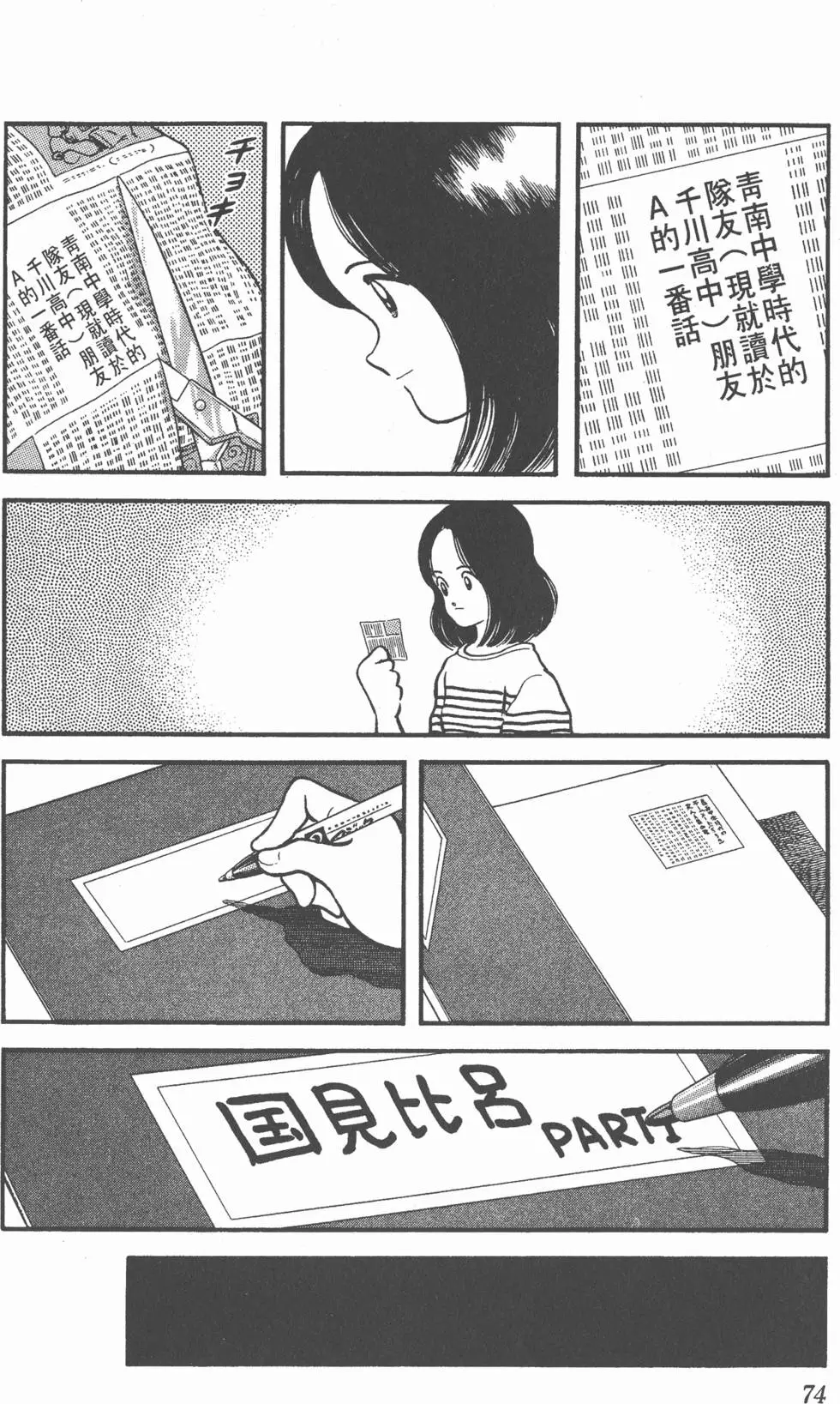 第70页